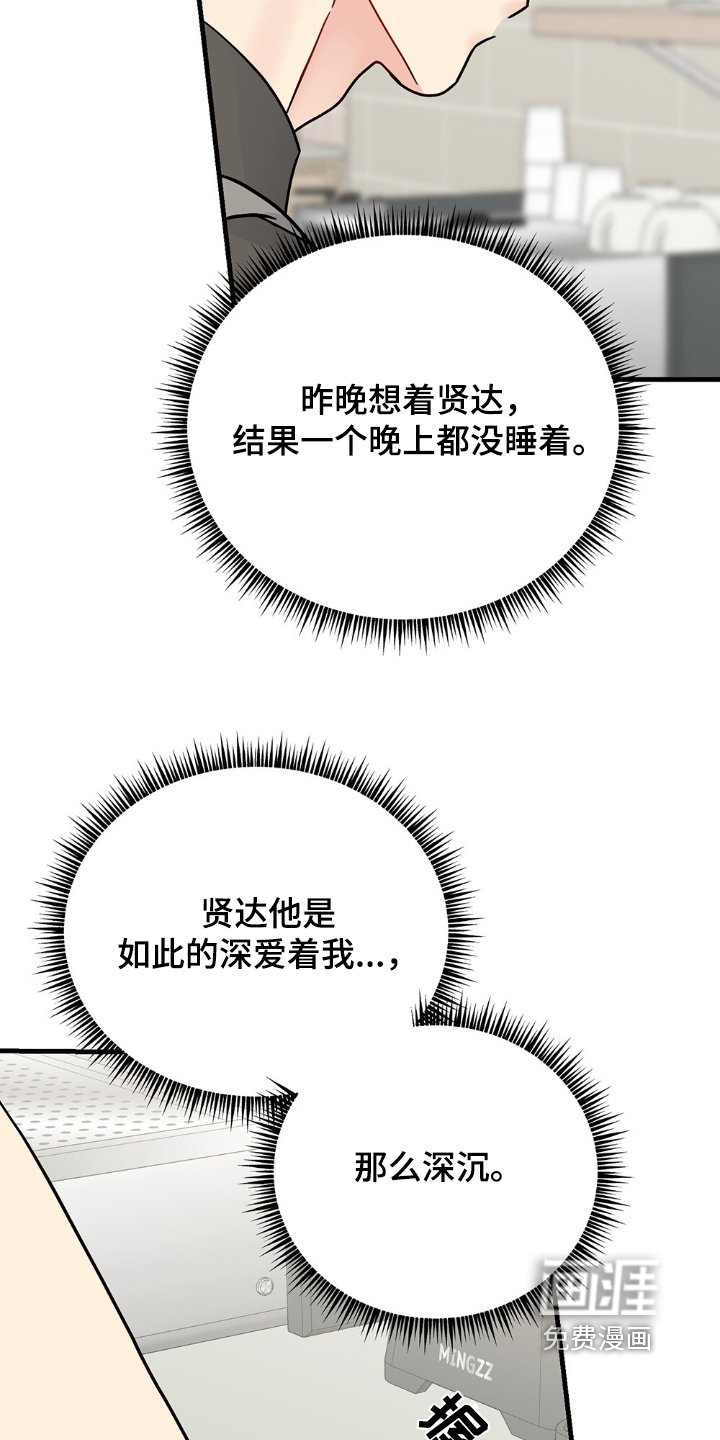 第113章：别打了