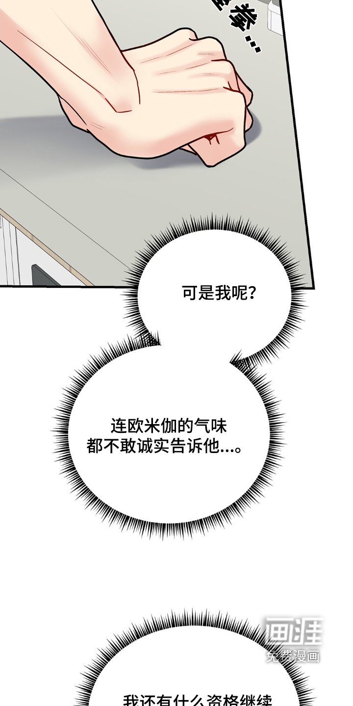 第113章：别打了