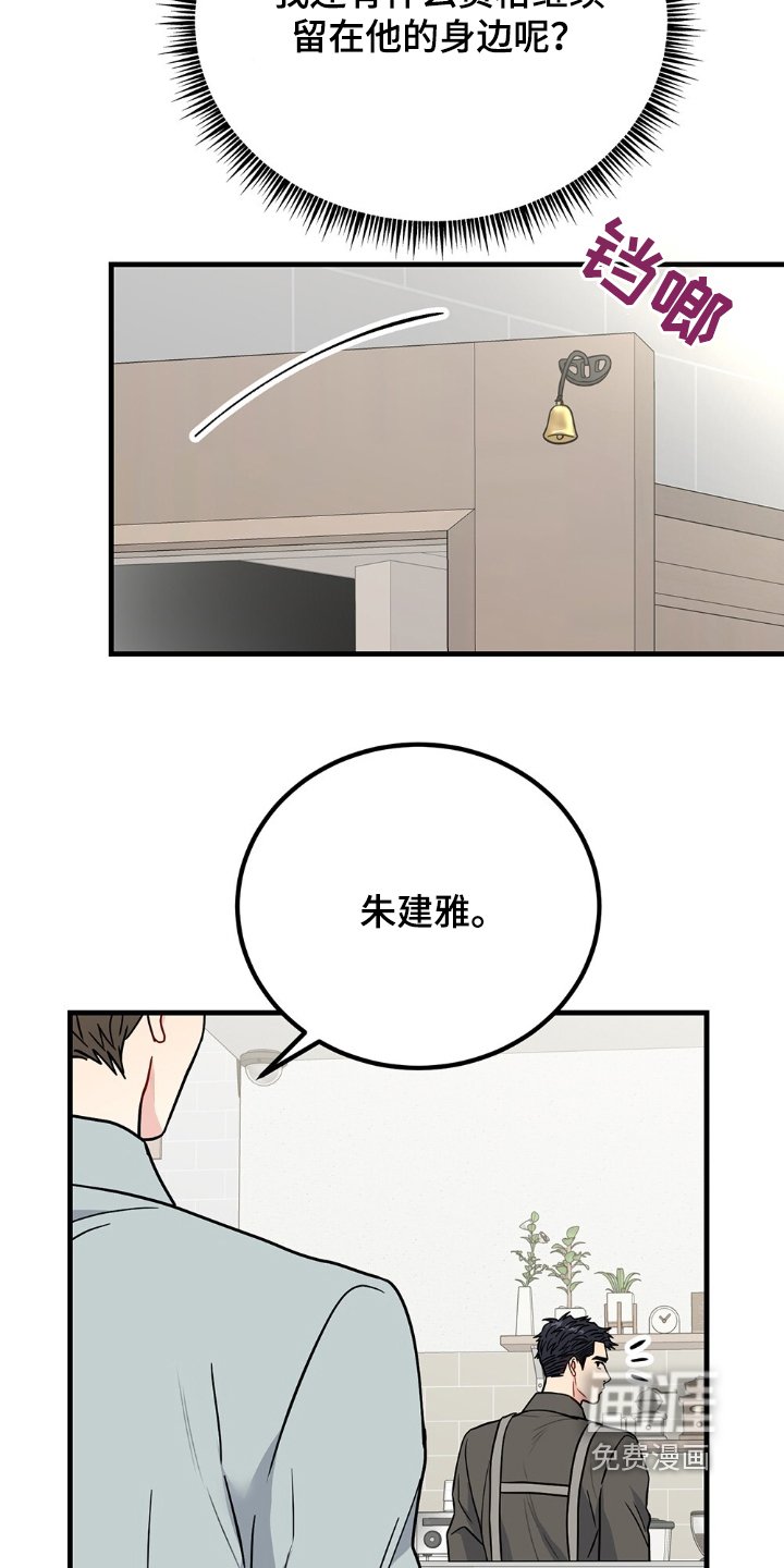 第113章：别打了