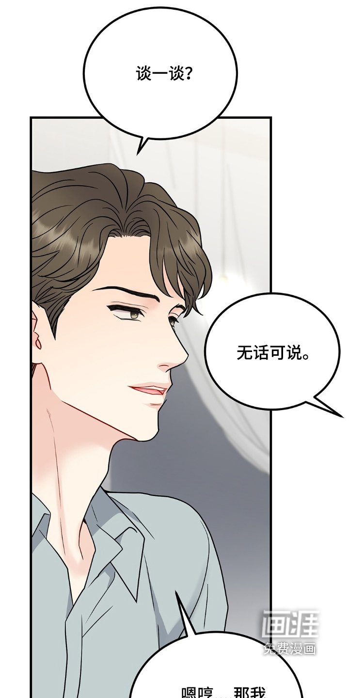 第113章：别打了
