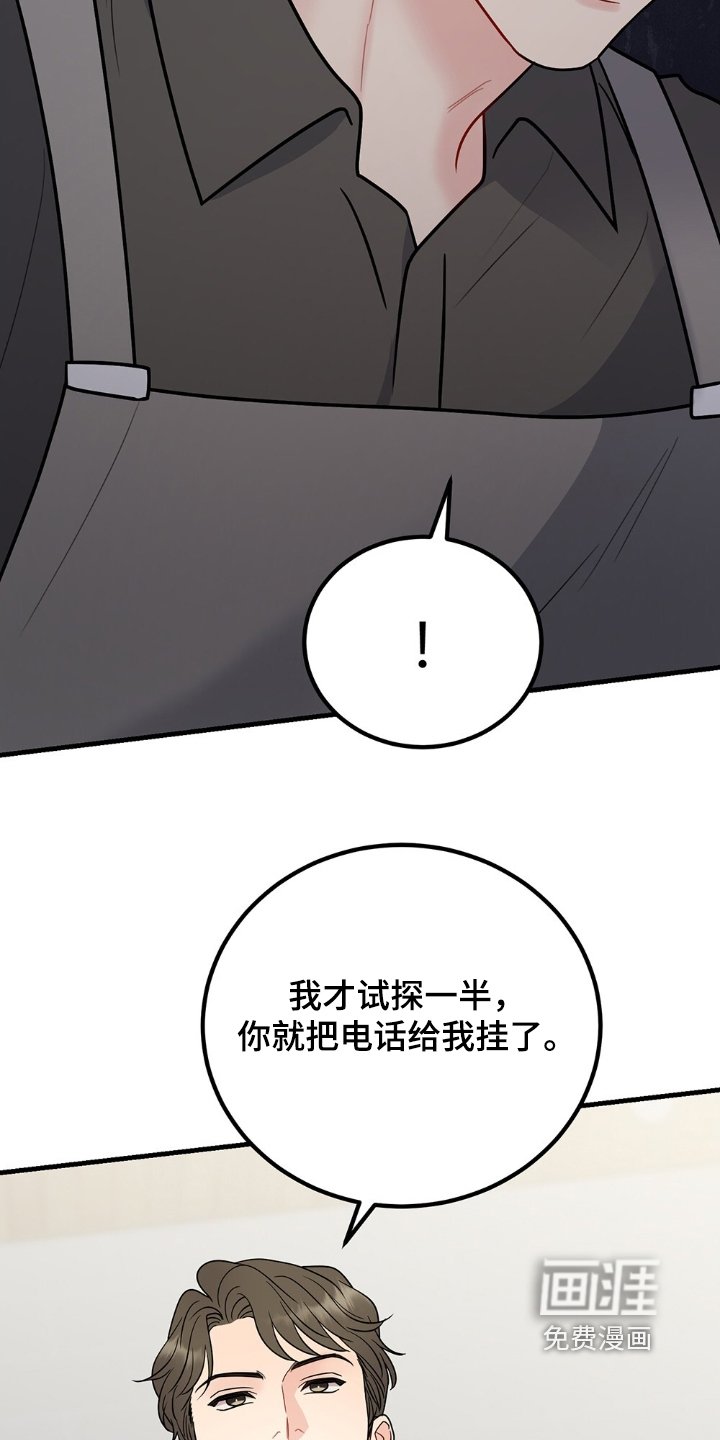第113章：别打了