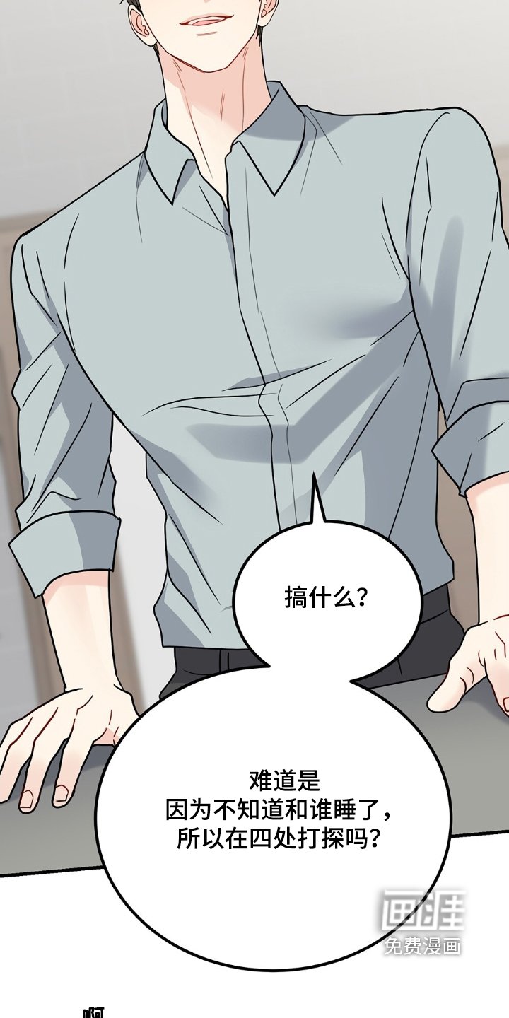 第113章：别打了