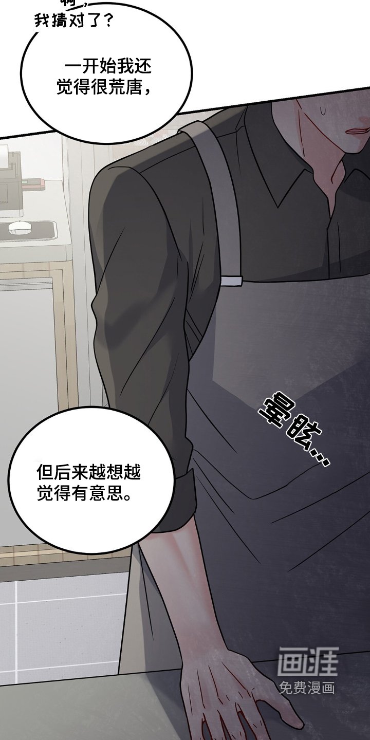 第113章：别打了