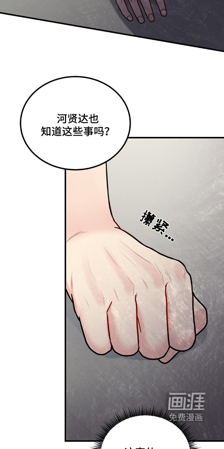 第113章：别打了