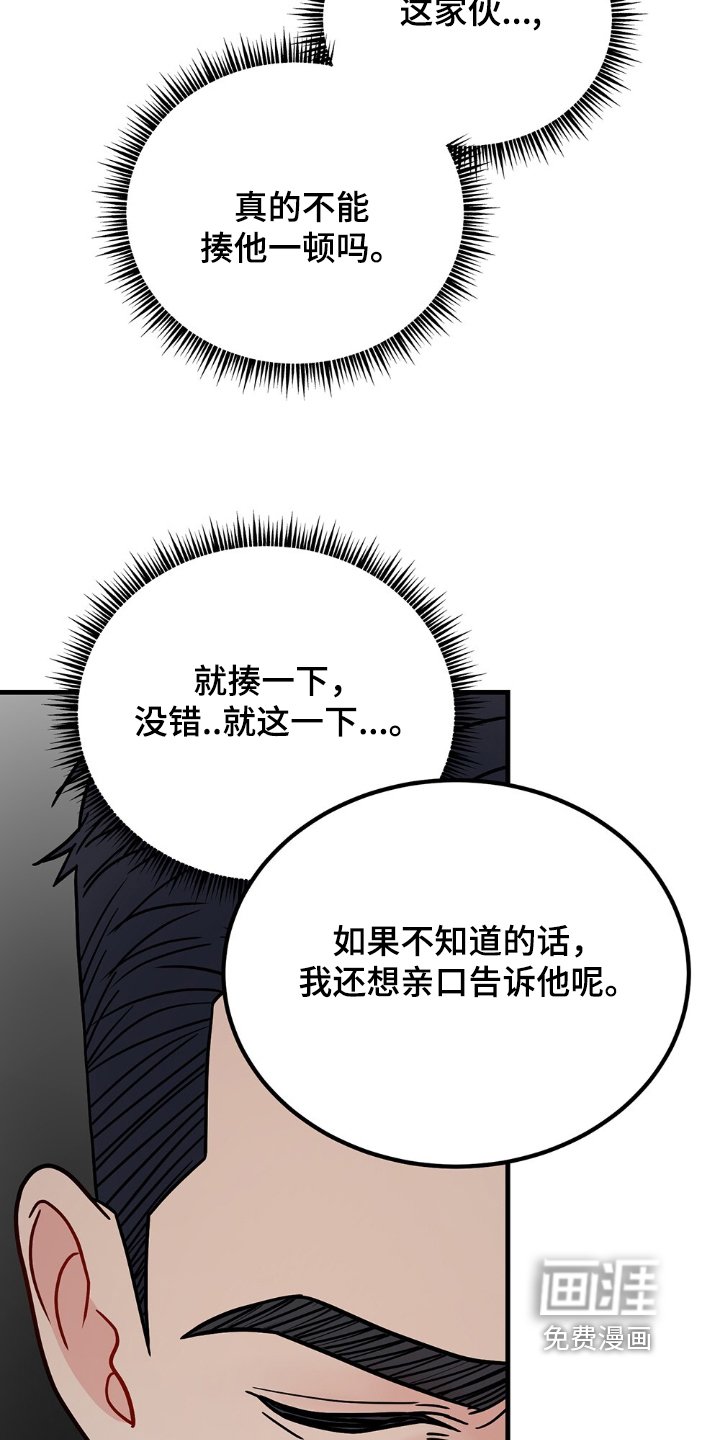 第113章：别打了