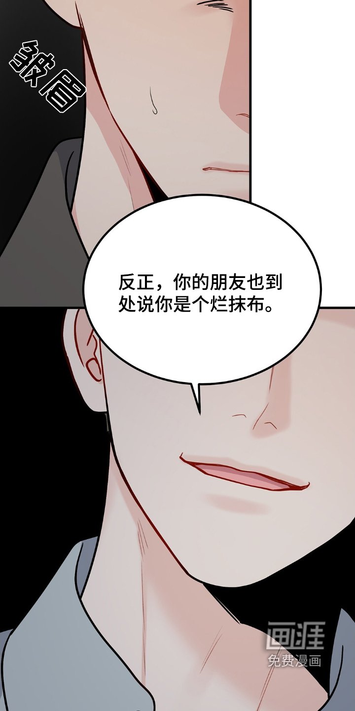 第113章：别打了
