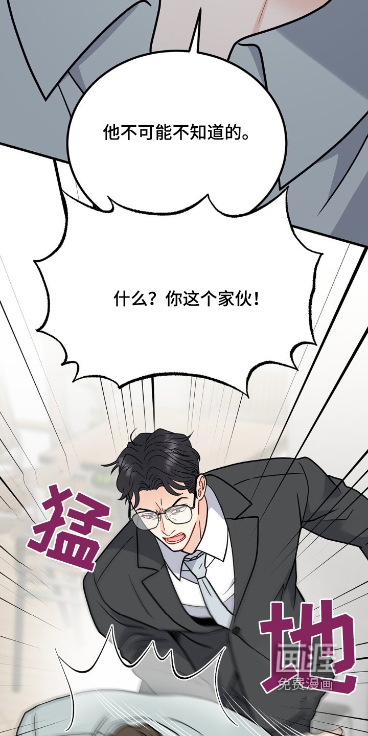 第113章：别打了