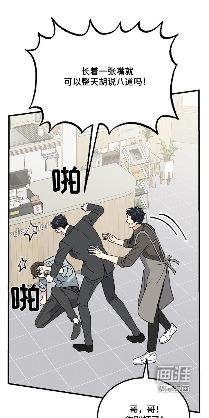 第113章：别打了
