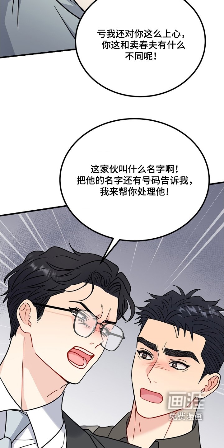 第113章：别打了