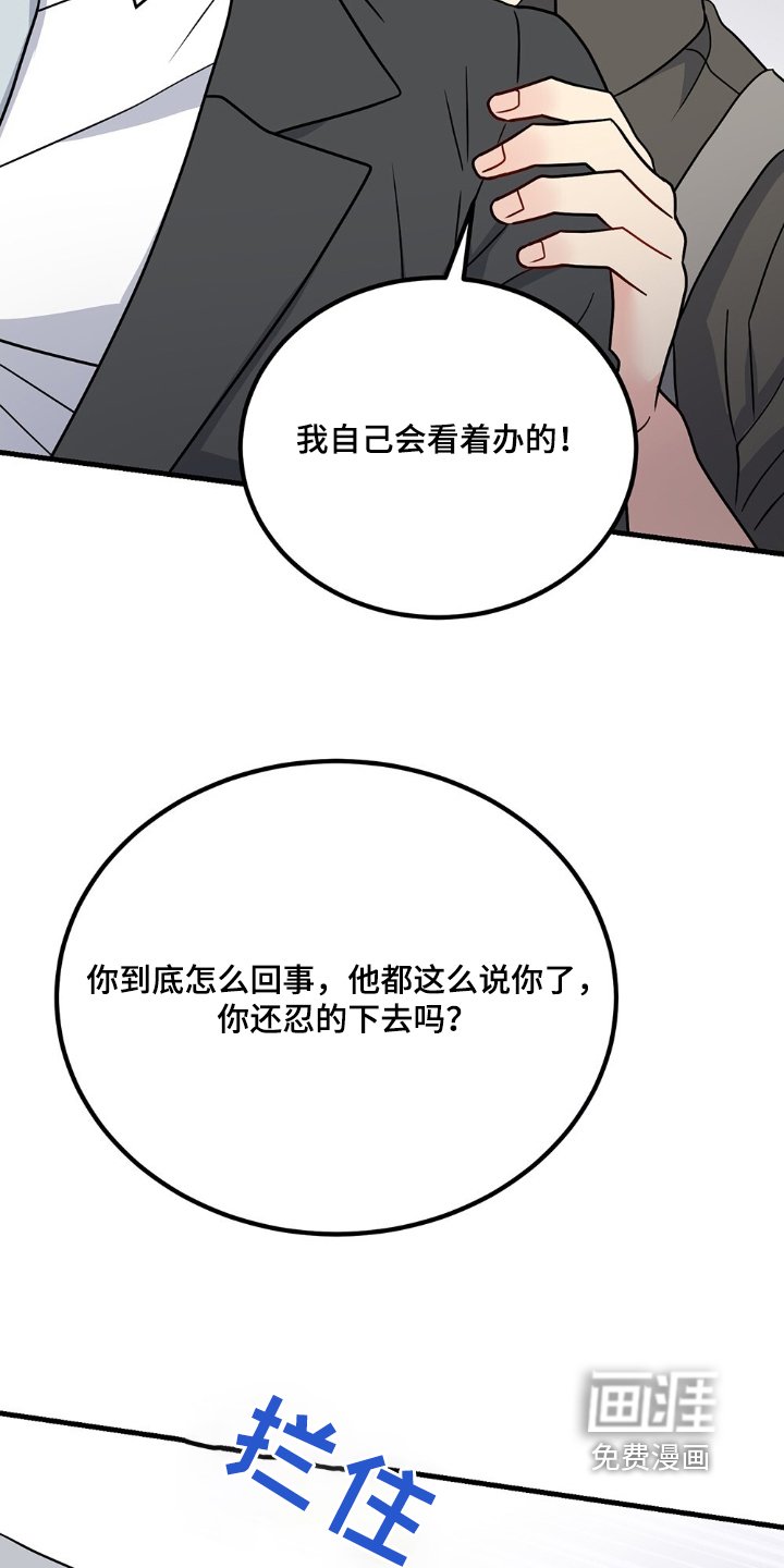 第113章：别打了