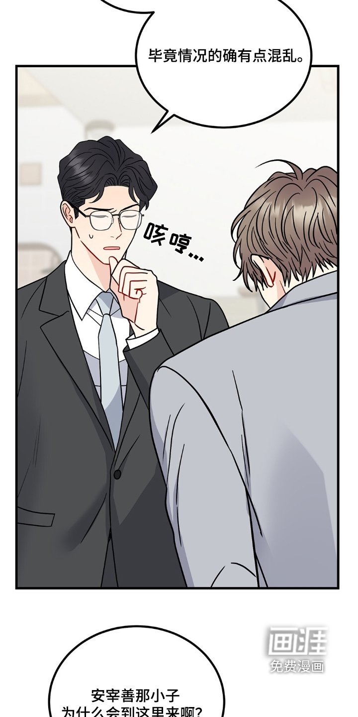 第114章：我说不行