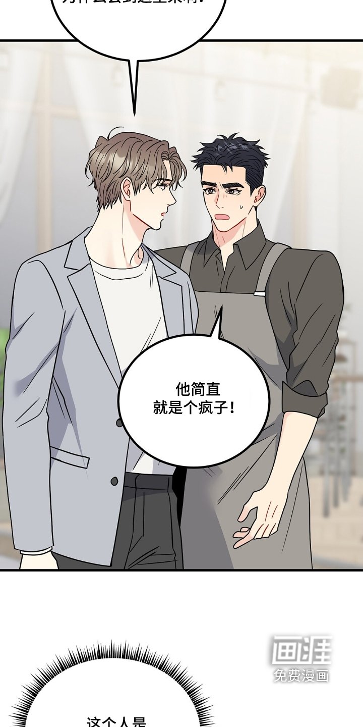第114章：我说不行