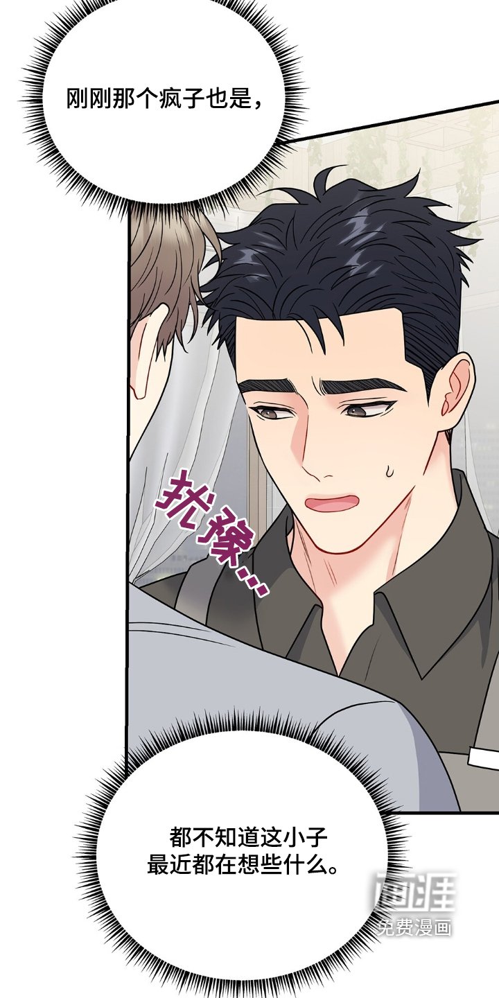 第114章：我说不行