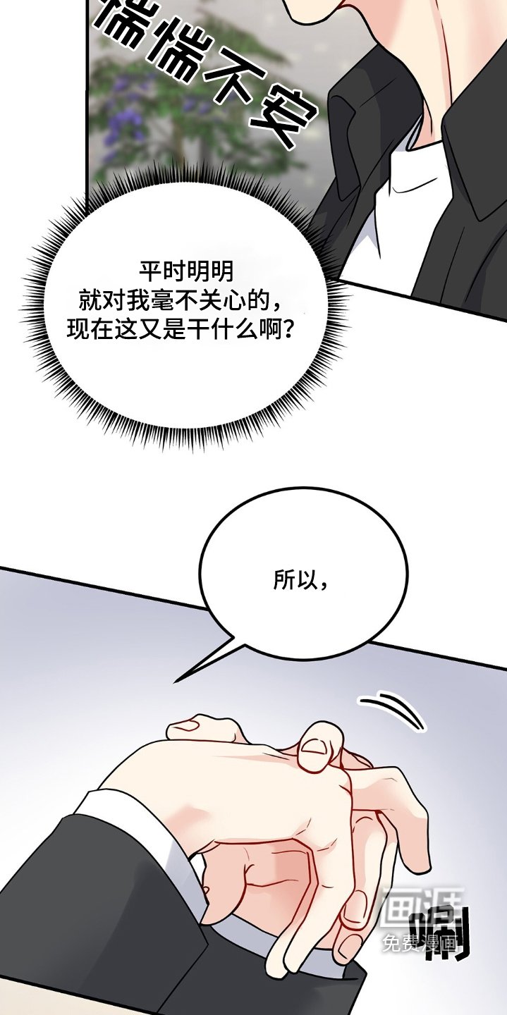 第114章：我说不行