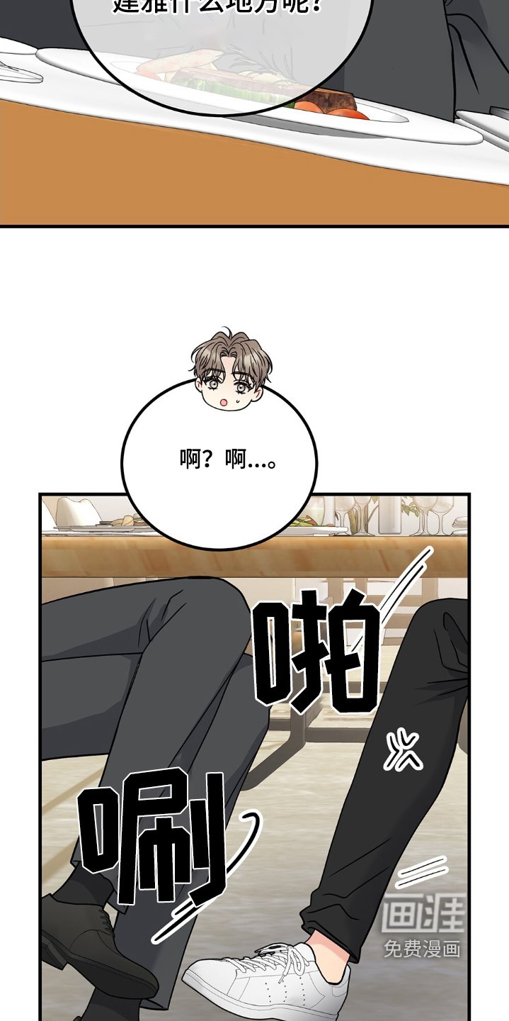 第114章：我说不行