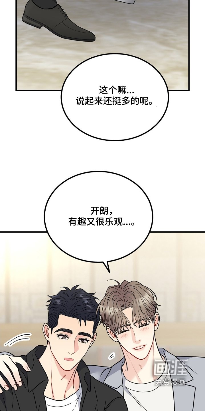 第114章：我说不行