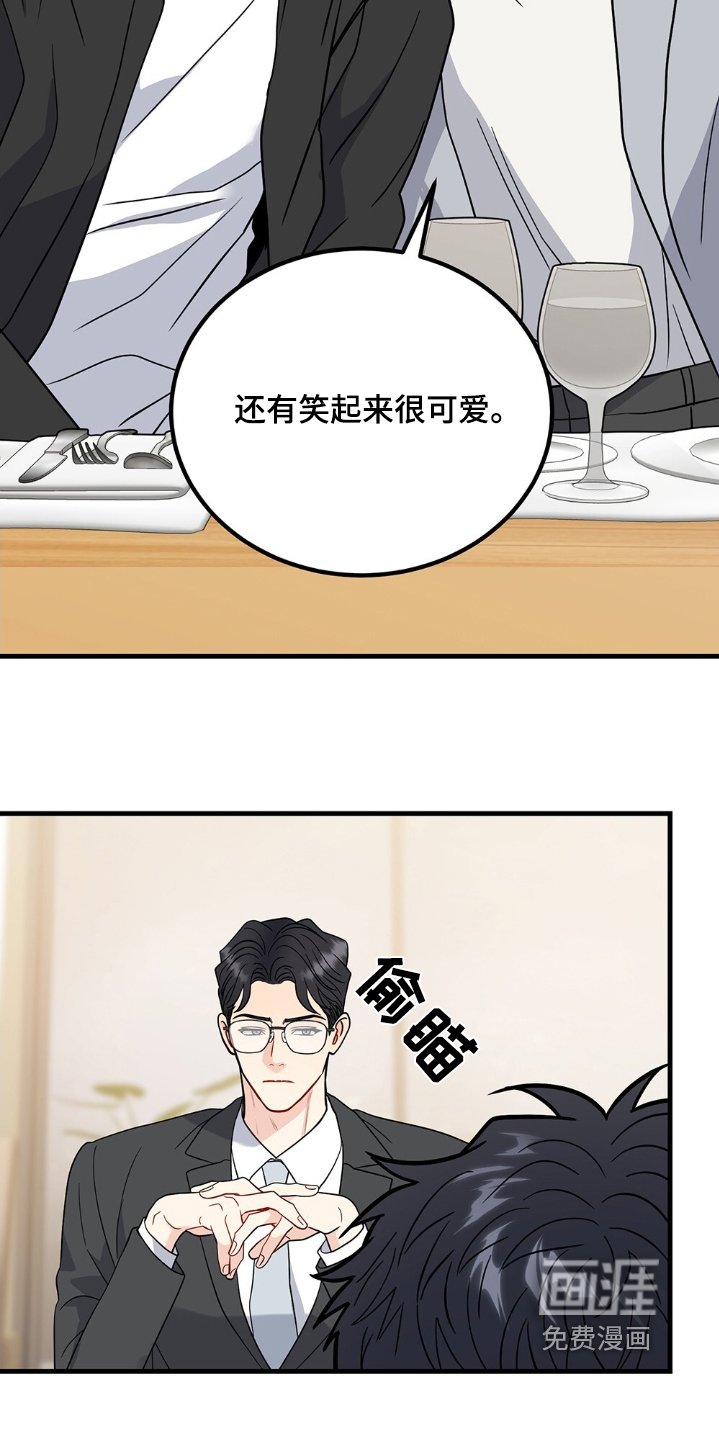 第114章：我说不行