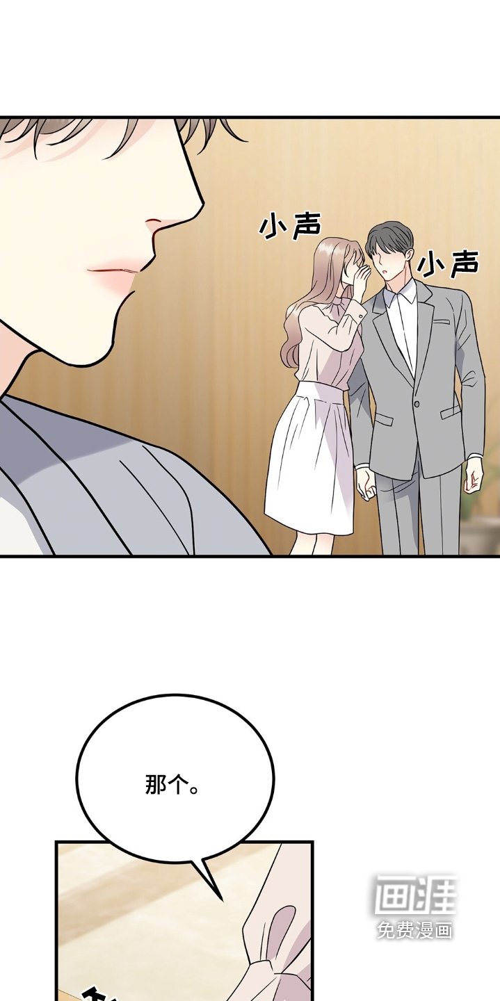 第114章：我说不行