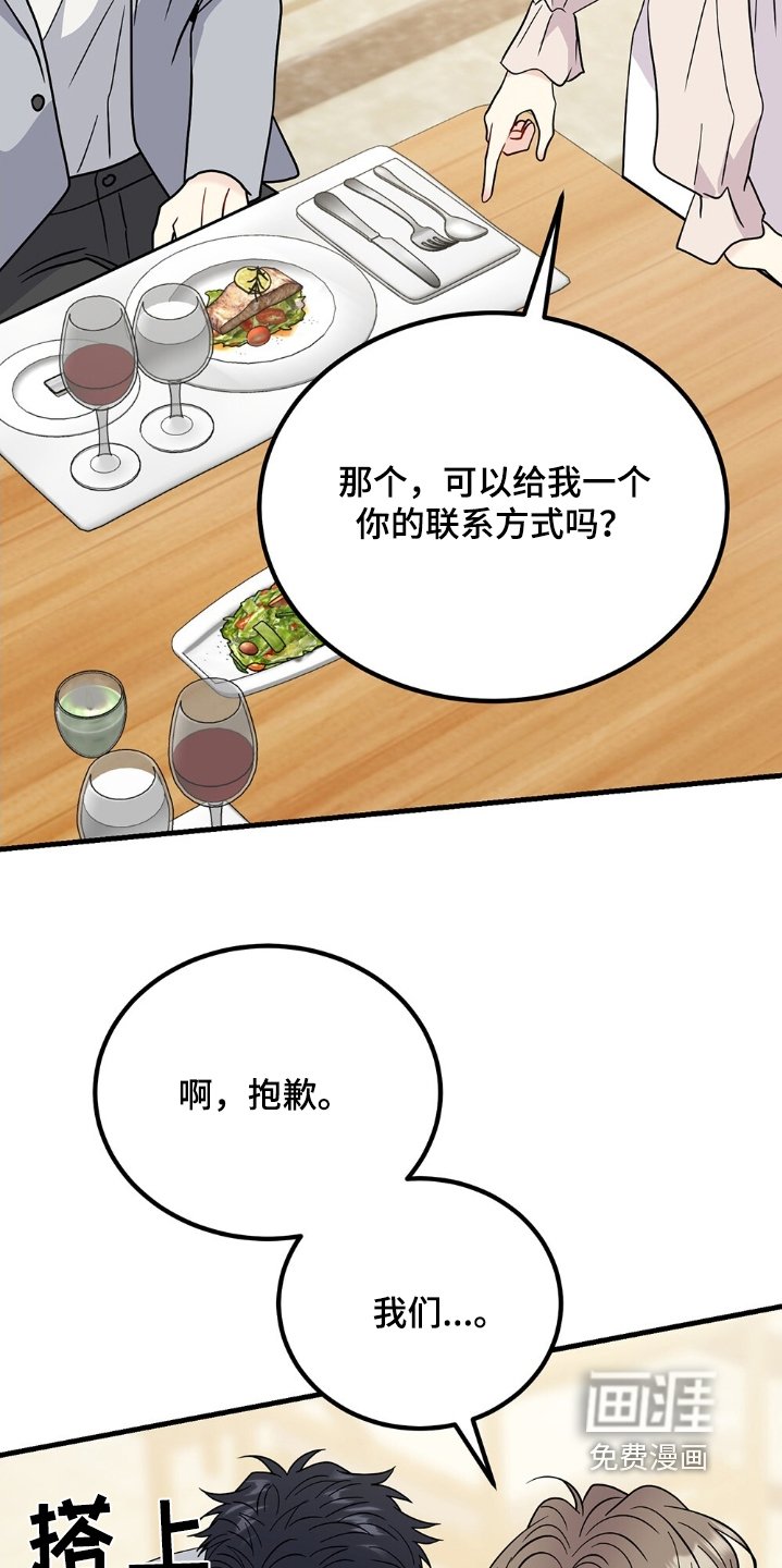 第114章：我说不行