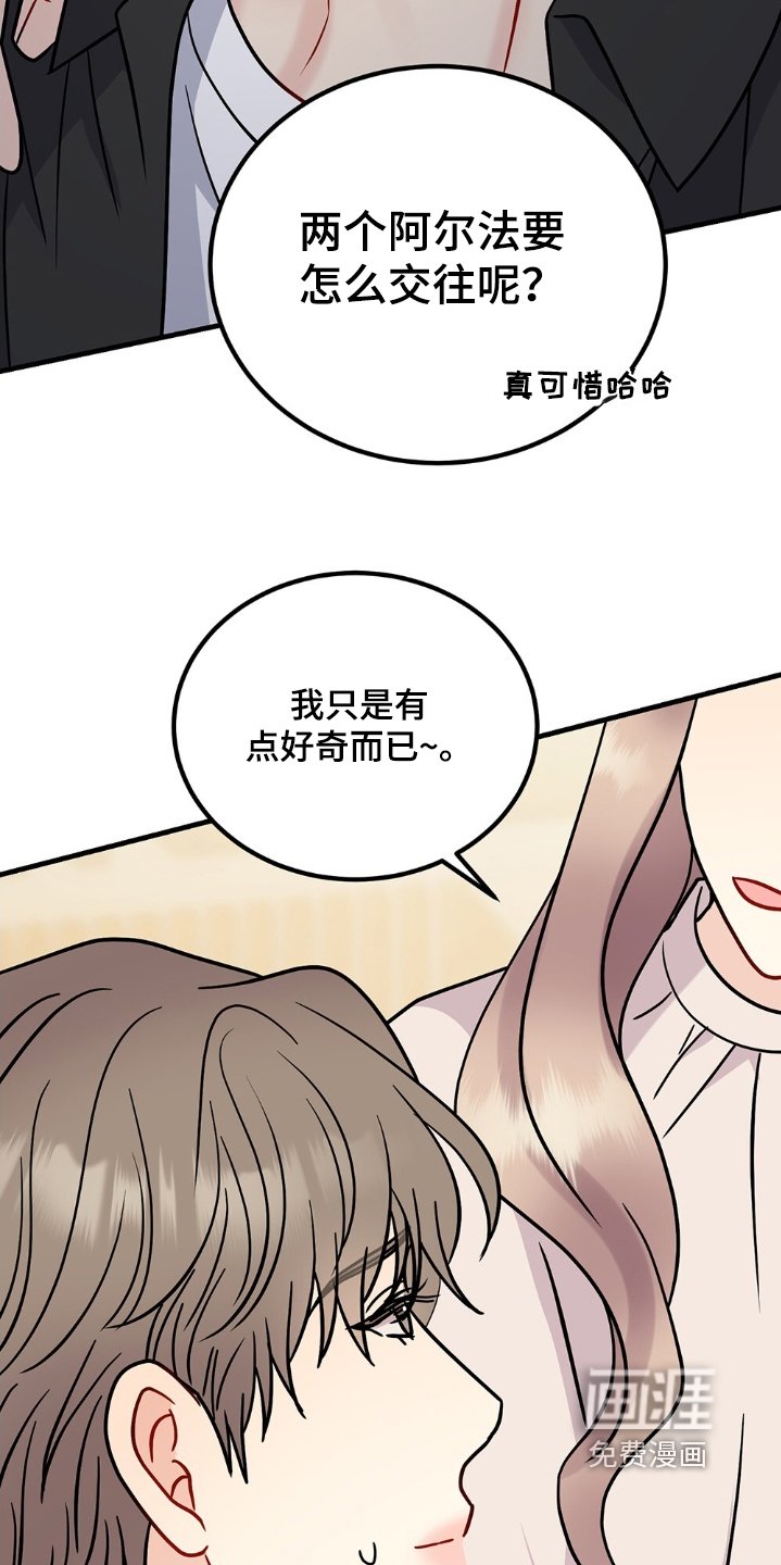 第114章：我说不行