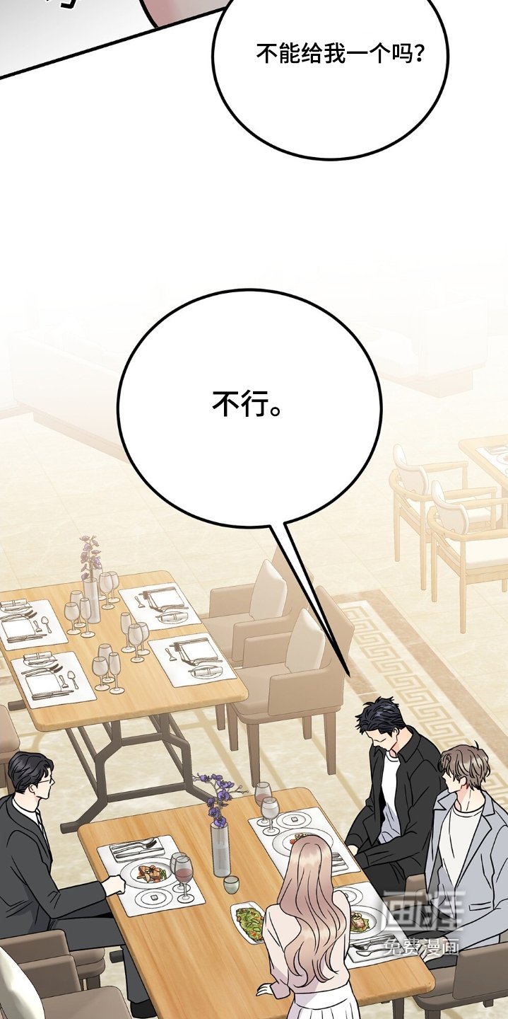 第114章：我说不行