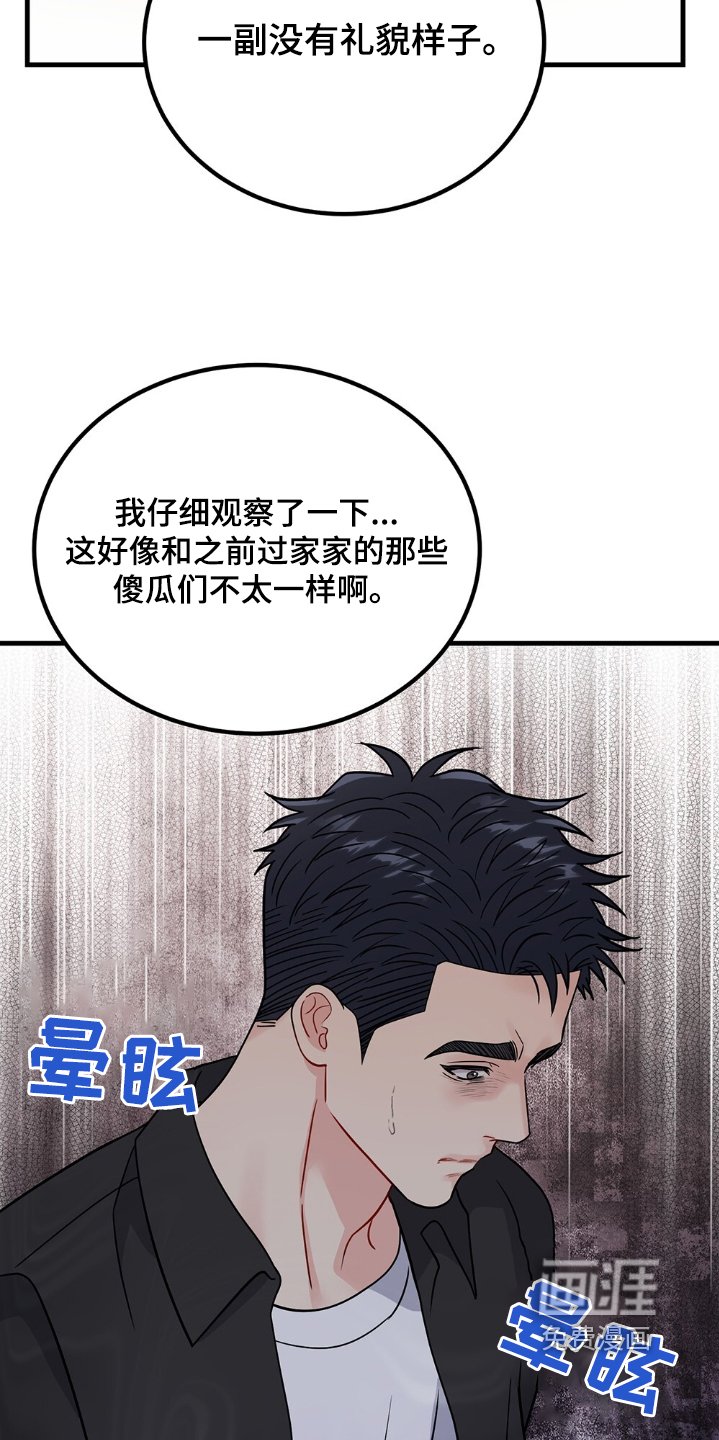 第115章：到此结束