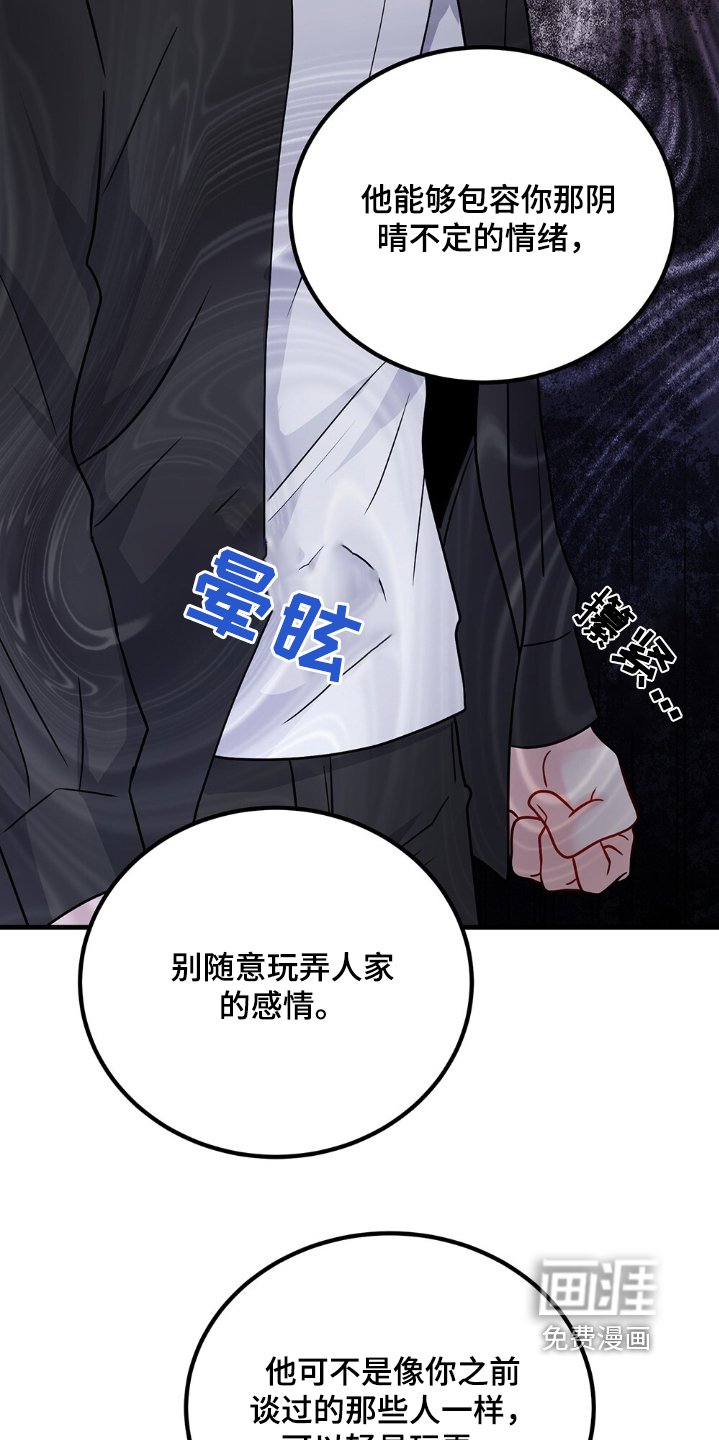 第115章：到此结束