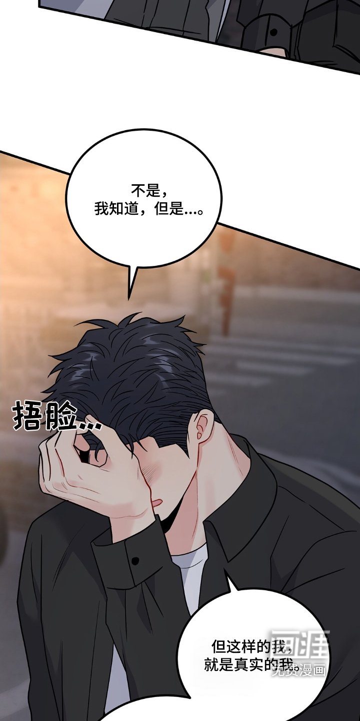 第115章：到此结束