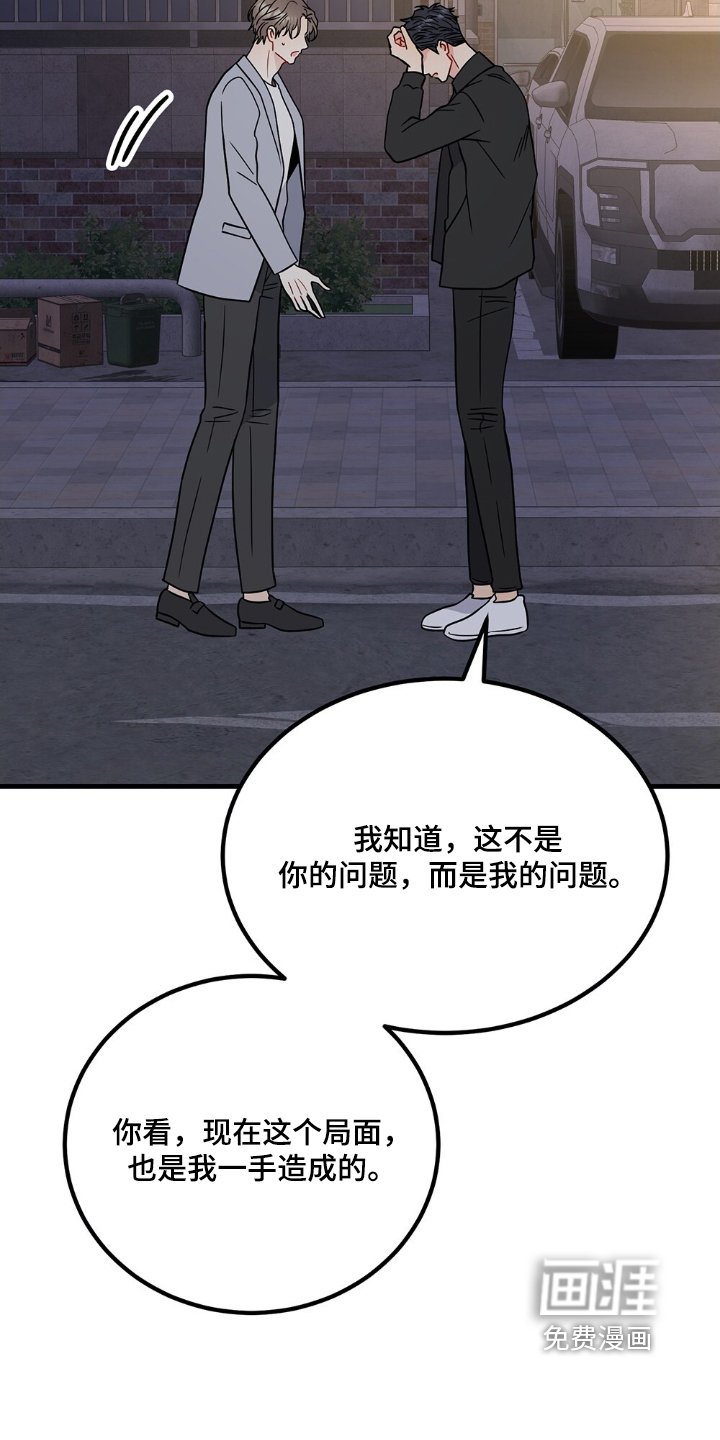 第115章：到此结束