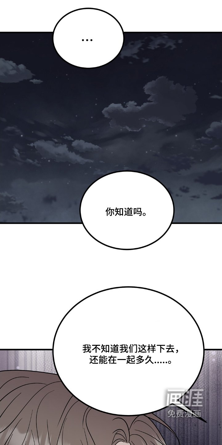 第115章：到此结束