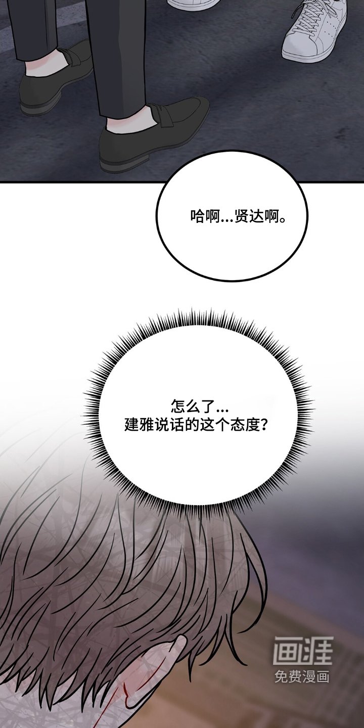 第115章：到此结束