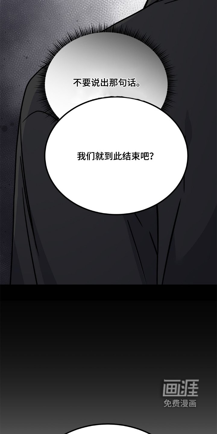 第115章：到此结束