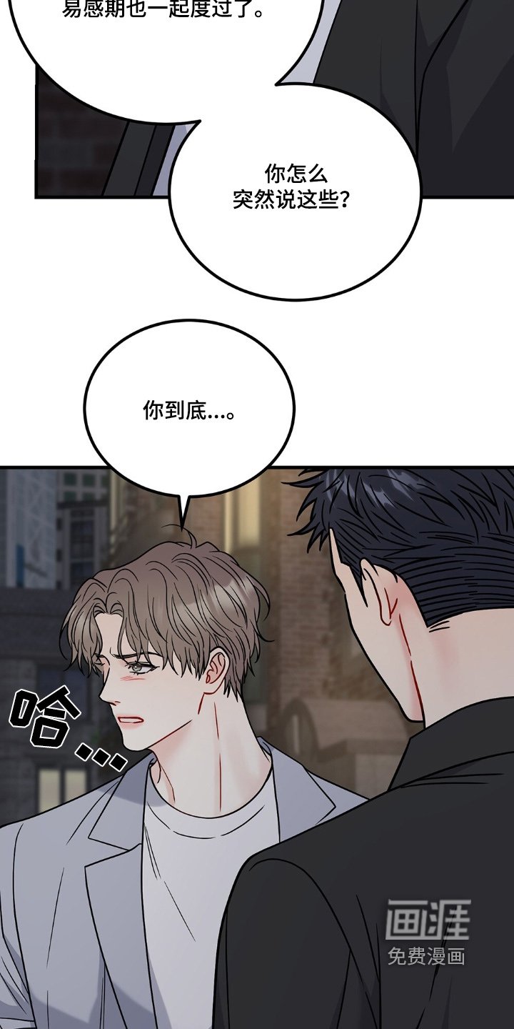 第116章：是我啊