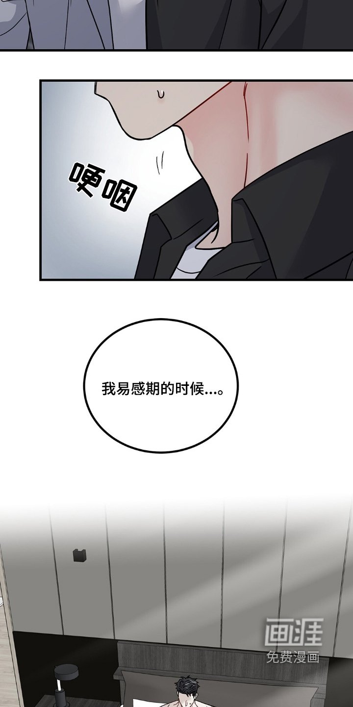 第116章：是我啊