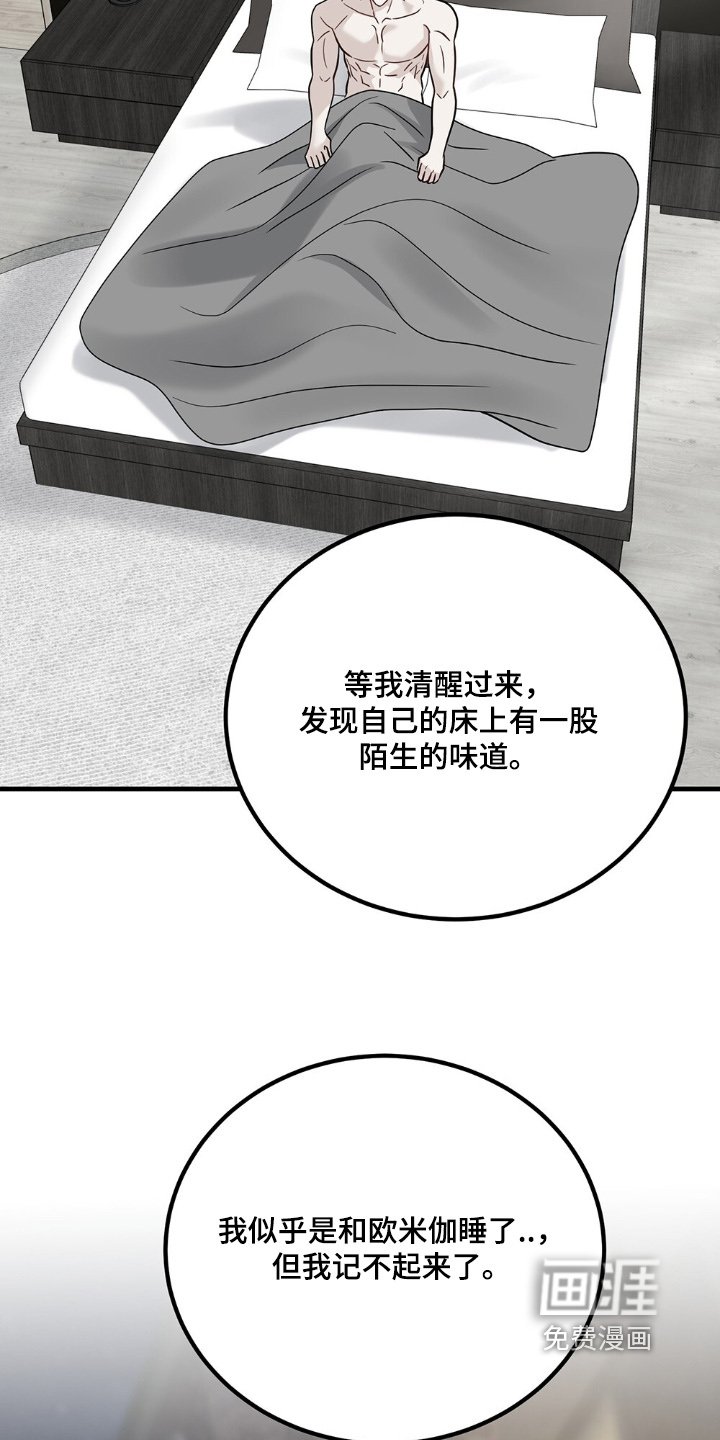 第116章：是我啊