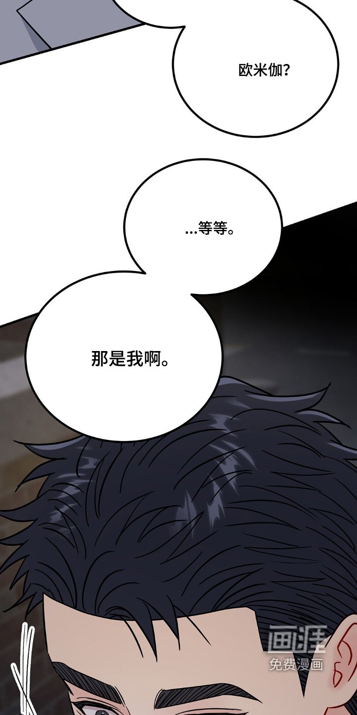 第116章：是我啊