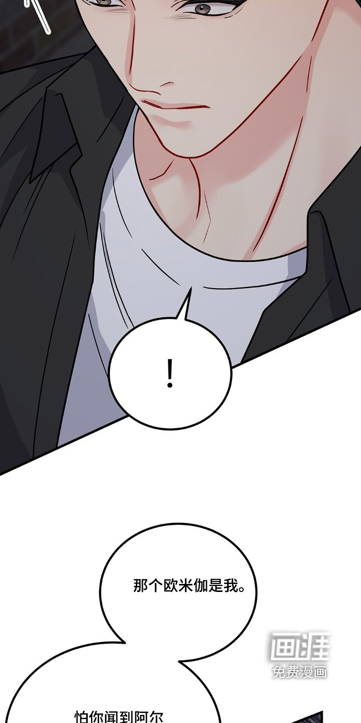 第116章：是我啊