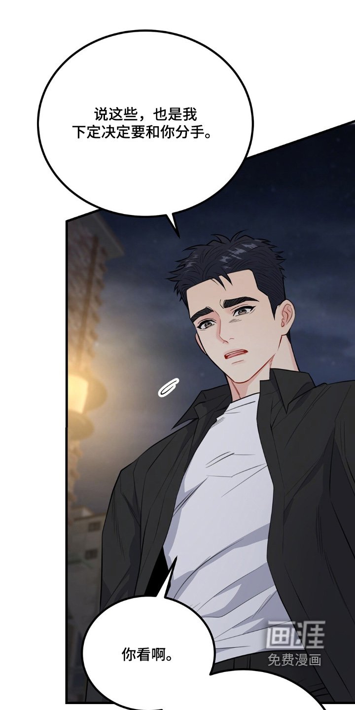 第116章：是我啊