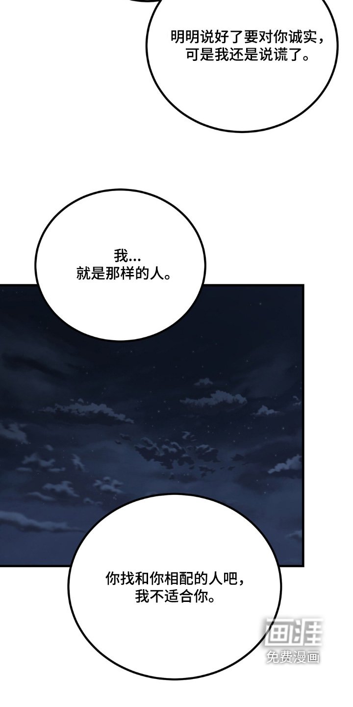 第116章：是我啊