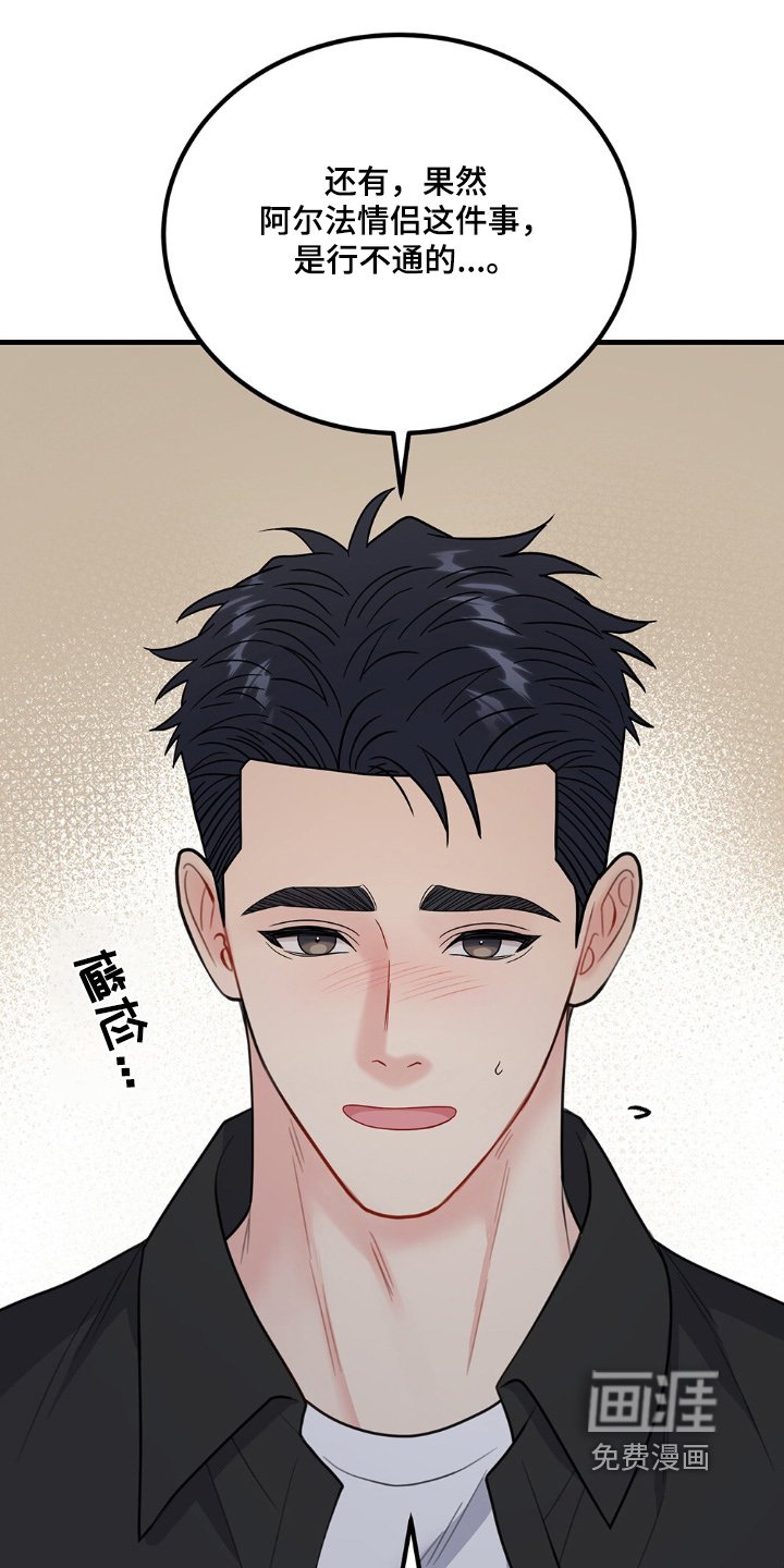 第116章：是我啊