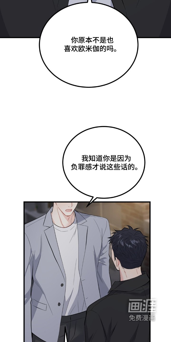 第116章：是我啊