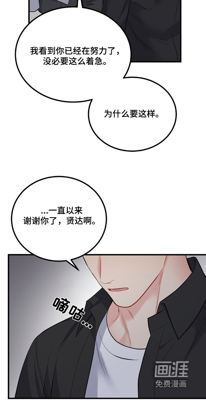 第116章：是我啊