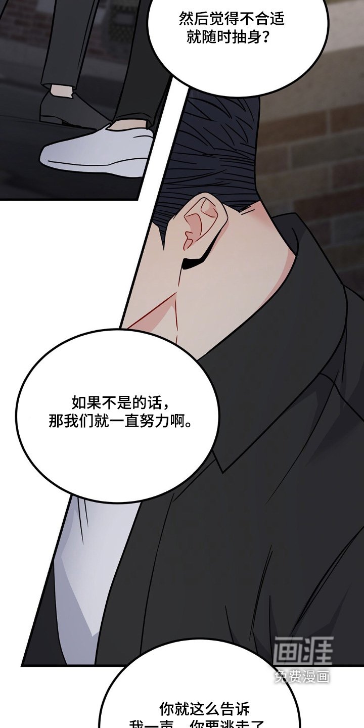 第116章：是我啊