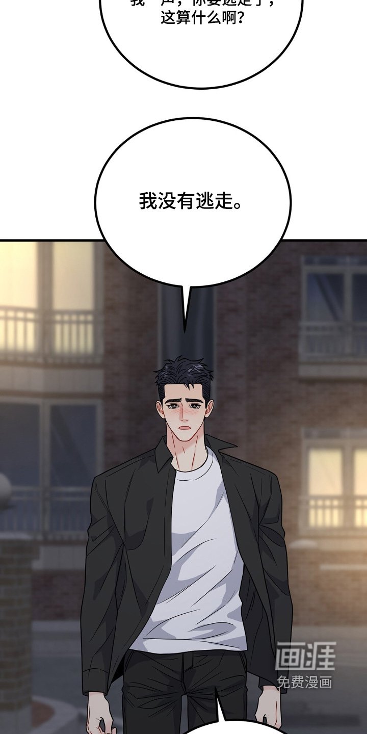 第116章：是我啊
