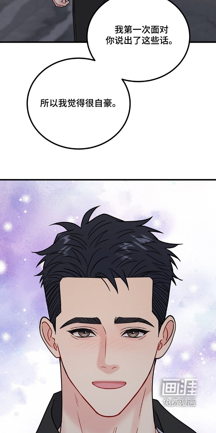 第116章：是我啊