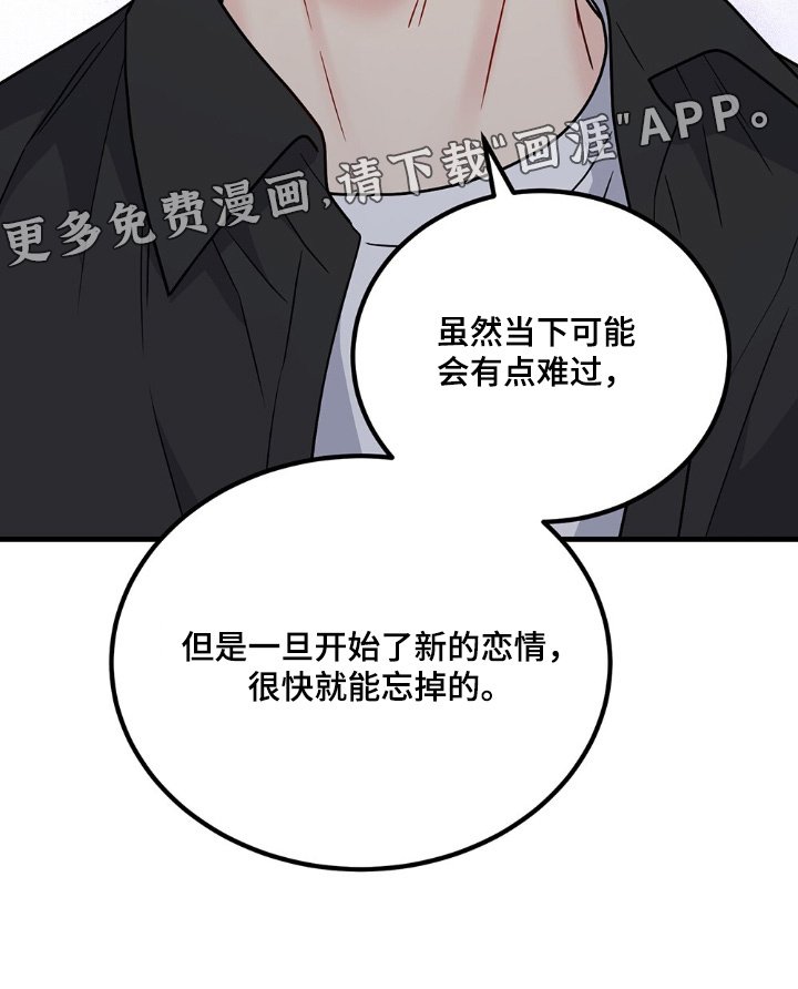 第116章：是我啊