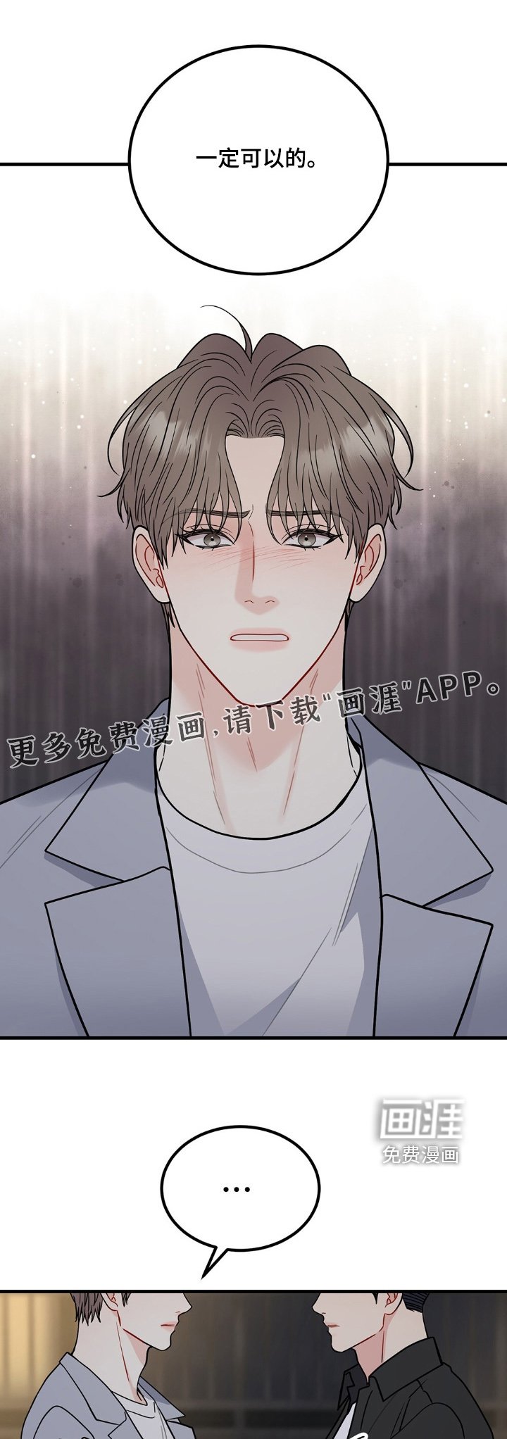第117章：接受不了