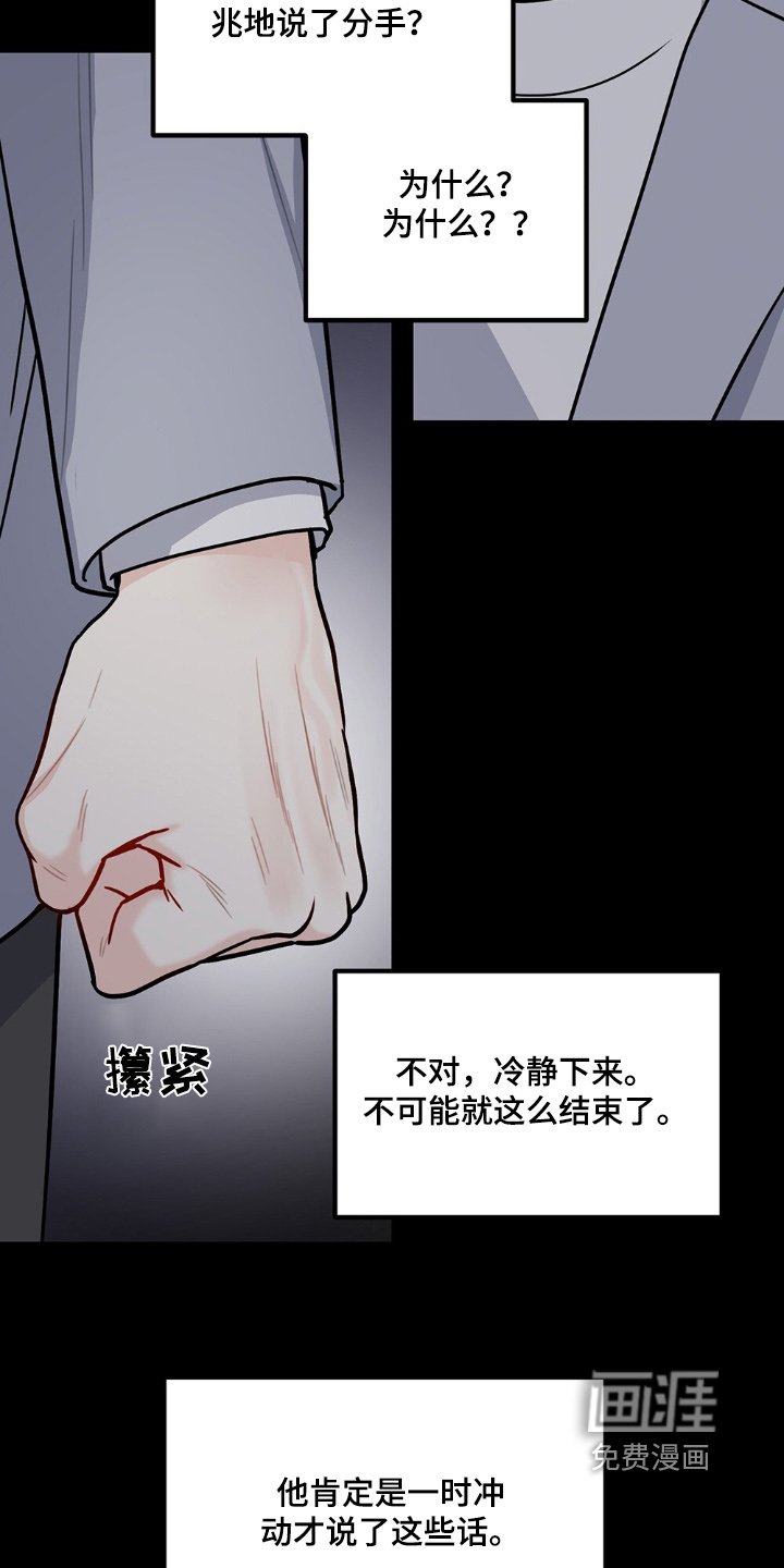 第117章：接受不了