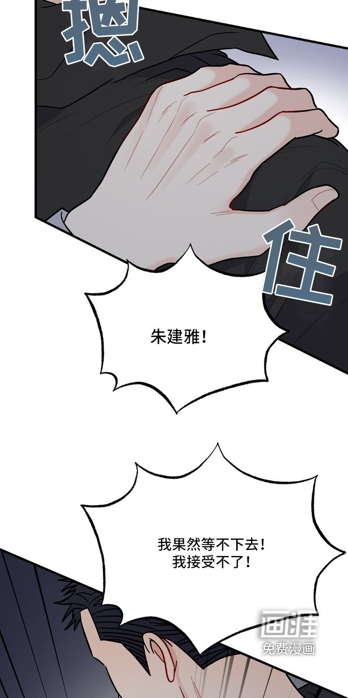 第117章：接受不了