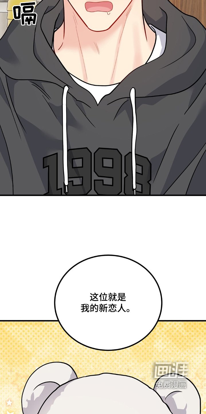 第117章：接受不了